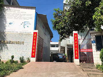 公司環(huán)境
